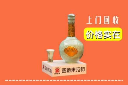 朝阳区回收四特酒