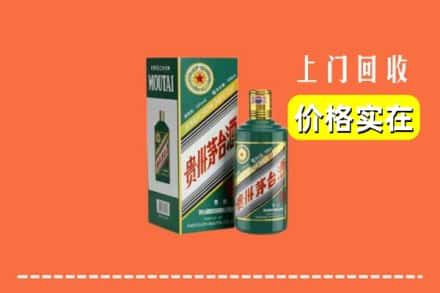 朝阳区回收纪念茅台酒